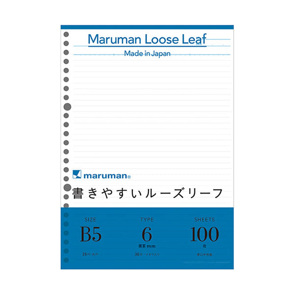 Maruman Easy to Write Loose Leaf Paper - 26 Holes/100 Sheets - 6 mm Rule - B5 -  - Loose Leaf Paper - Bunbougu